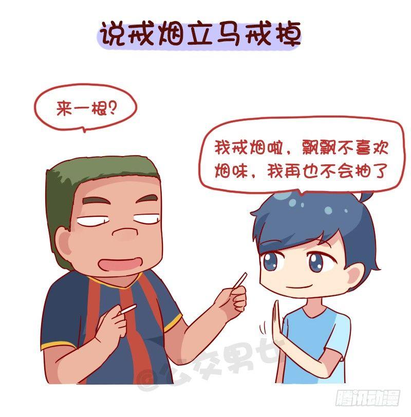 公交男女爆笑漫画韩漫全集-1107-对自己这么狠无删减无遮挡章节图片 