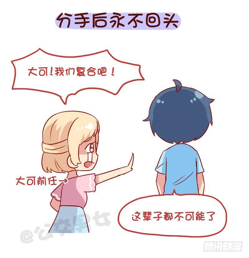 公交男女爆笑漫画韩漫全集-1107-对自己这么狠无删减无遮挡章节图片 