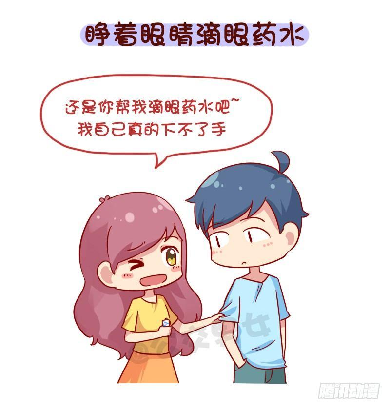 公交男女爆笑漫画韩漫全集-1107-对自己这么狠无删减无遮挡章节图片 