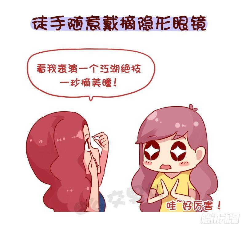 公交男女爆笑漫画韩漫全集-1107-对自己这么狠无删减无遮挡章节图片 