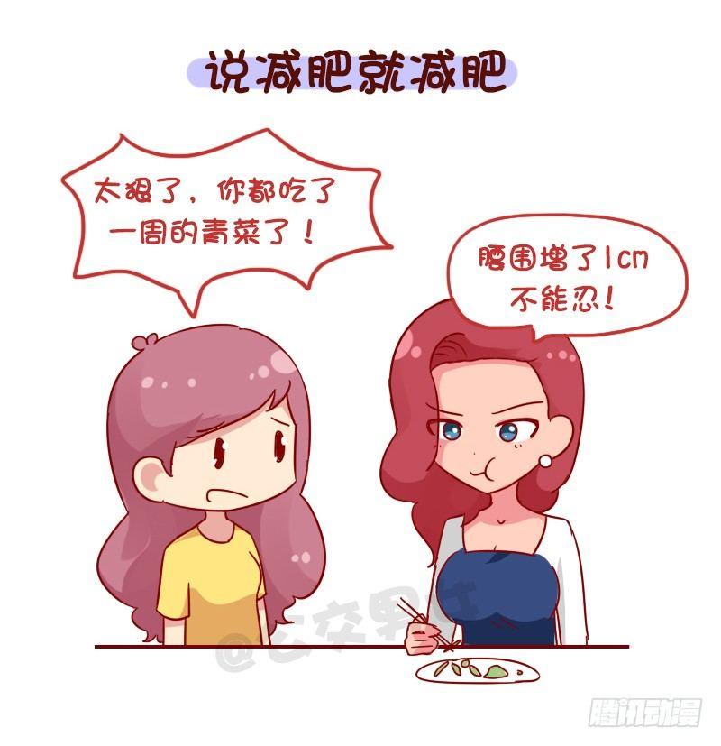 公交男女爆笑漫画韩漫全集-1107-对自己这么狠无删减无遮挡章节图片 