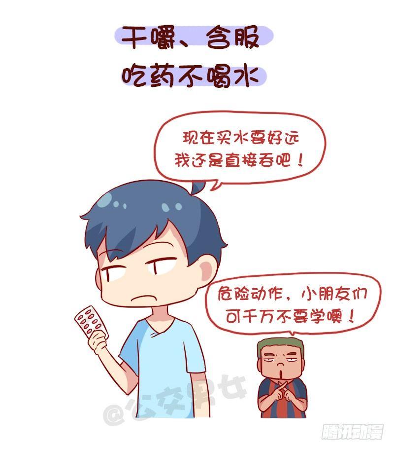 公交男女爆笑漫画韩漫全集-1107-对自己这么狠无删减无遮挡章节图片 