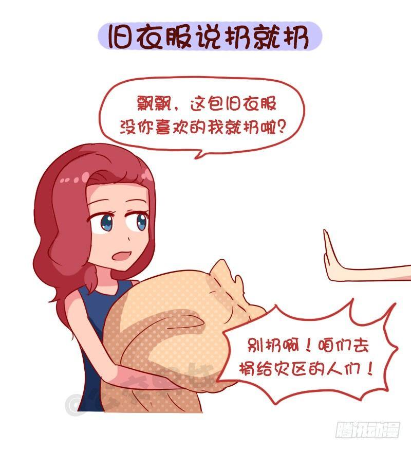 公交男女爆笑漫画韩漫全集-1107-对自己这么狠无删减无遮挡章节图片 