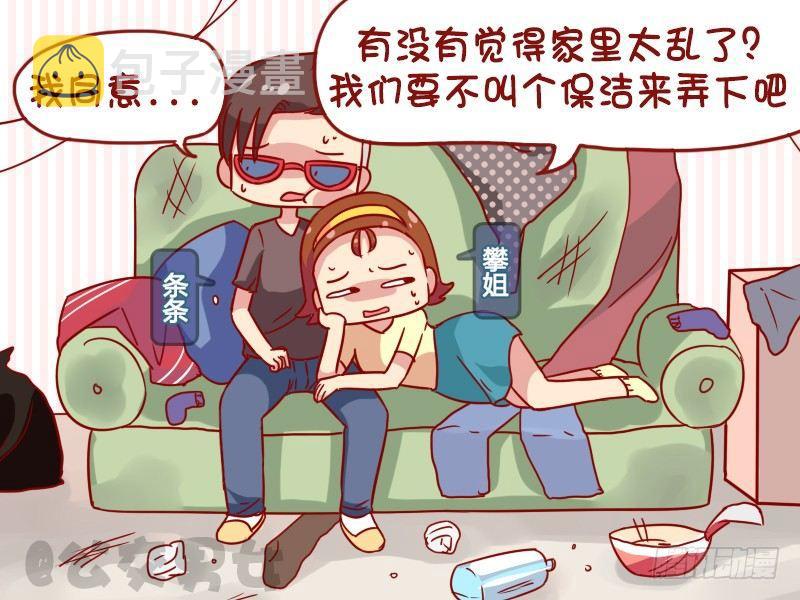 公交男女爆笑漫画韩漫全集-1109-保洁阿姨无删减无遮挡章节图片 