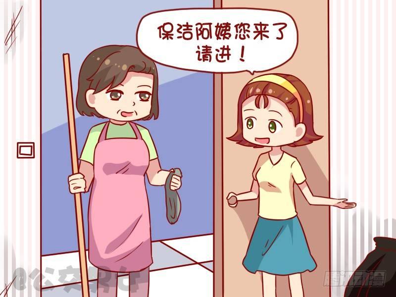 公交男女爆笑漫画韩漫全集-1109-保洁阿姨无删减无遮挡章节图片 