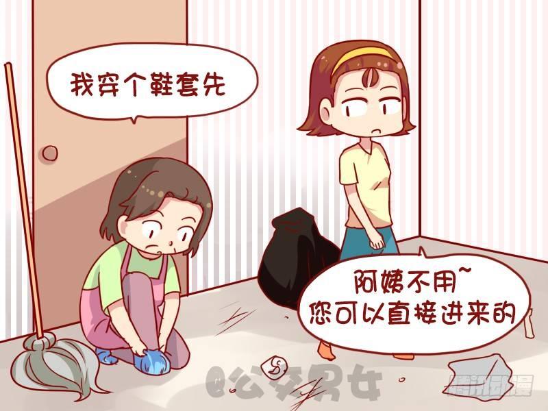 公交男女爆笑漫画韩漫全集-1109-保洁阿姨无删减无遮挡章节图片 
