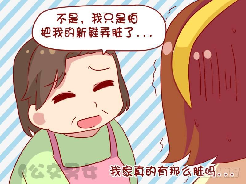 公交男女爆笑漫画韩漫全集-1109-保洁阿姨无删减无遮挡章节图片 