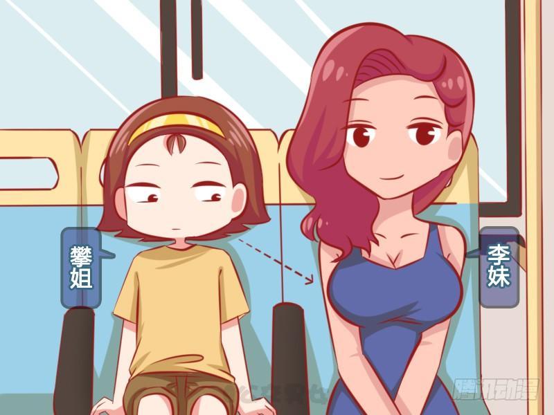 公交男女爆笑漫画韩漫全集-1110-乐极升杯无删减无遮挡章节图片 