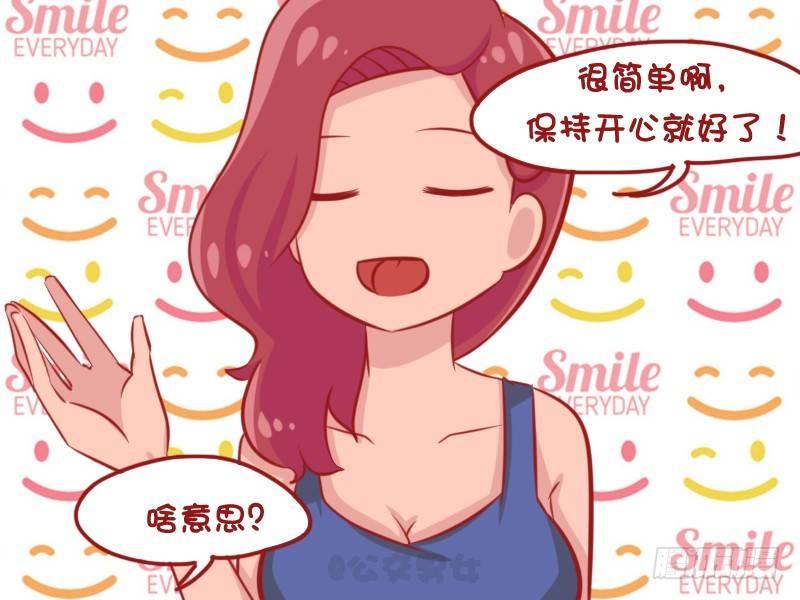 公交男女爆笑漫画韩漫全集-1110-乐极升杯无删减无遮挡章节图片 
