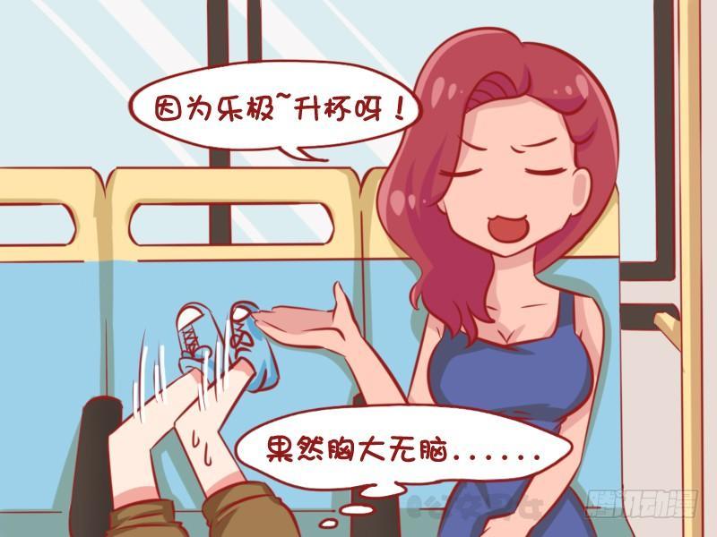 公交男女爆笑漫画韩漫全集-1110-乐极升杯无删减无遮挡章节图片 