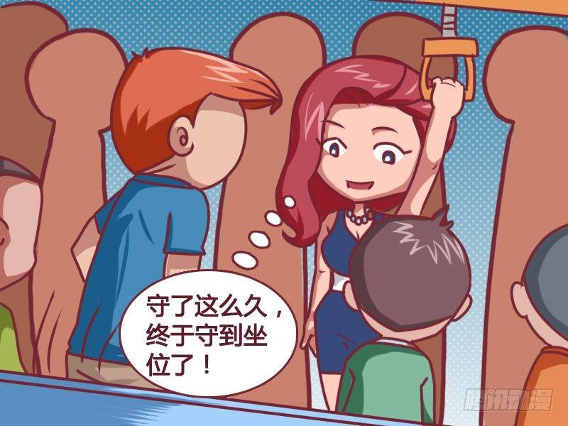 公交男女爆笑漫画韩漫全集-112 高手无删减无遮挡章节图片 