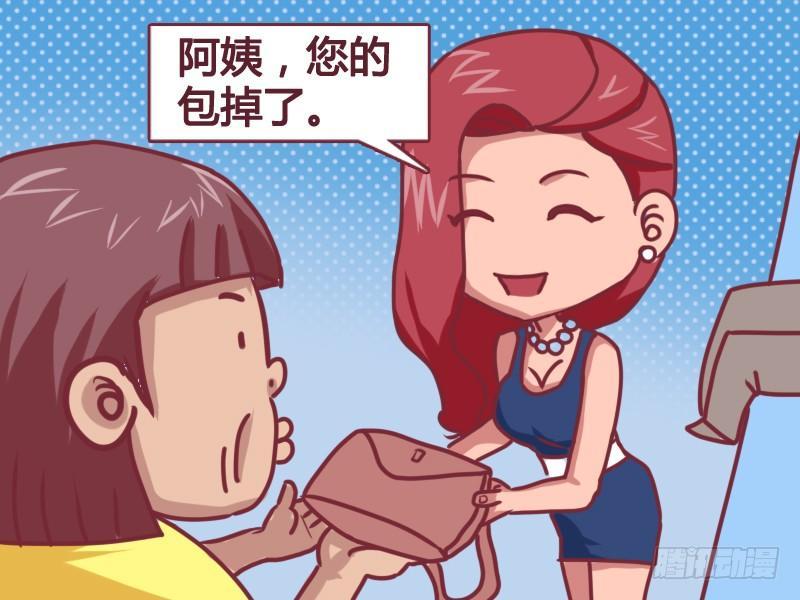 公交男女爆笑漫画韩漫全集-112 高手无删减无遮挡章节图片 