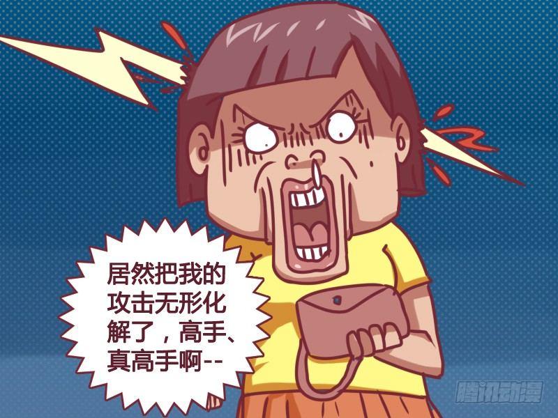 公交男女爆笑漫画韩漫全集-112 高手无删减无遮挡章节图片 
