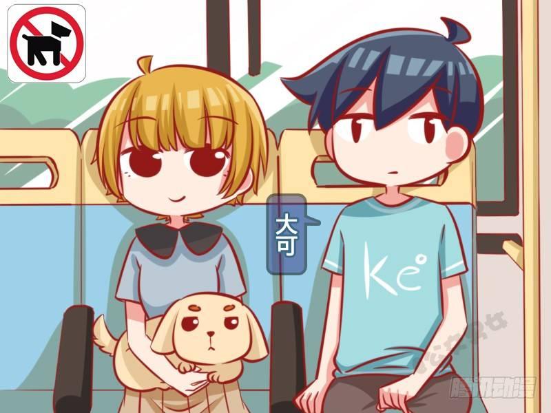 公交男女爆笑漫画韩漫全集-1112-深情对视无删减无遮挡章节图片 