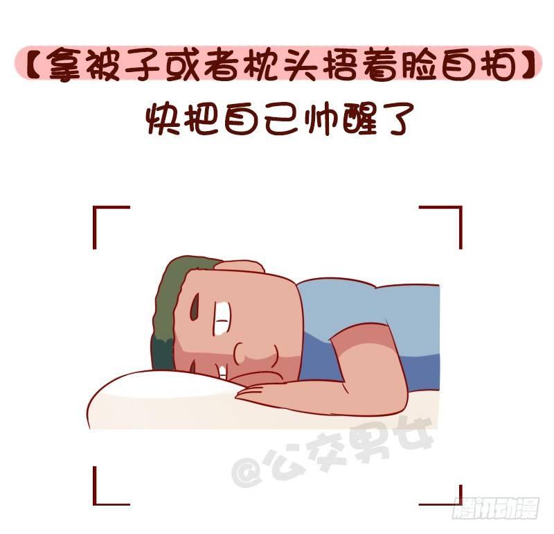 公交男女爆笑漫画韩漫全集-1113-直男自拍最常见的pos无删减无遮挡章节图片 