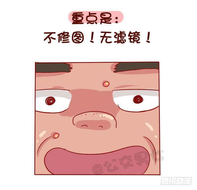 公交男女爆笑漫画韩漫全集-1113-直男自拍最常见的pos无删减无遮挡章节图片 