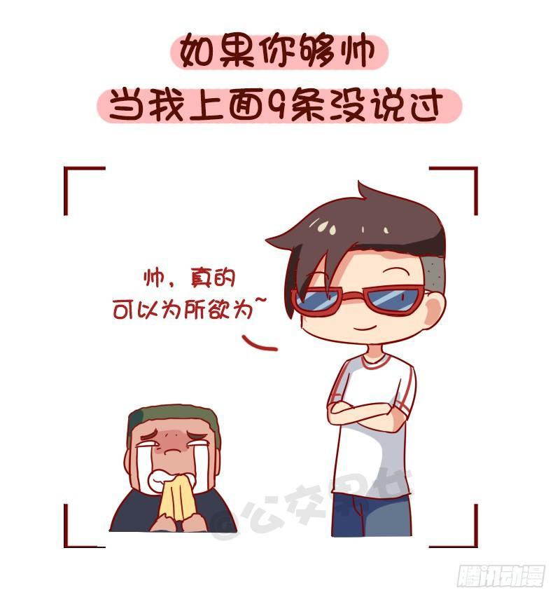 公交男女爆笑漫画韩漫全集-1113-直男自拍最常见的pos无删减无遮挡章节图片 