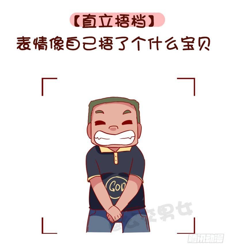 公交男女爆笑漫画韩漫全集-1113-直男自拍最常见的pos无删减无遮挡章节图片 