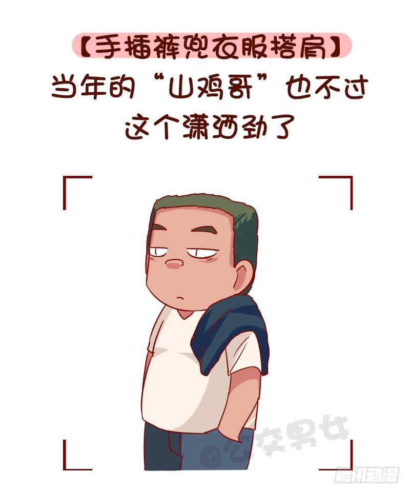 公交男女爆笑漫画韩漫全集-1113-直男自拍最常见的pos无删减无遮挡章节图片 