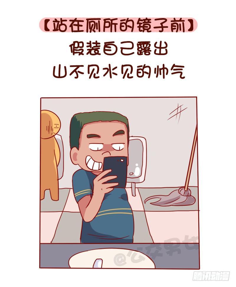 公交男女爆笑漫画韩漫全集-1113-直男自拍最常见的pos无删减无遮挡章节图片 