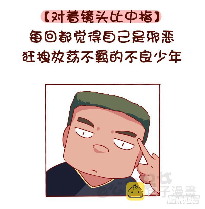 公交男女爆笑漫画韩漫全集-1113-直男自拍最常见的pos无删减无遮挡章节图片 