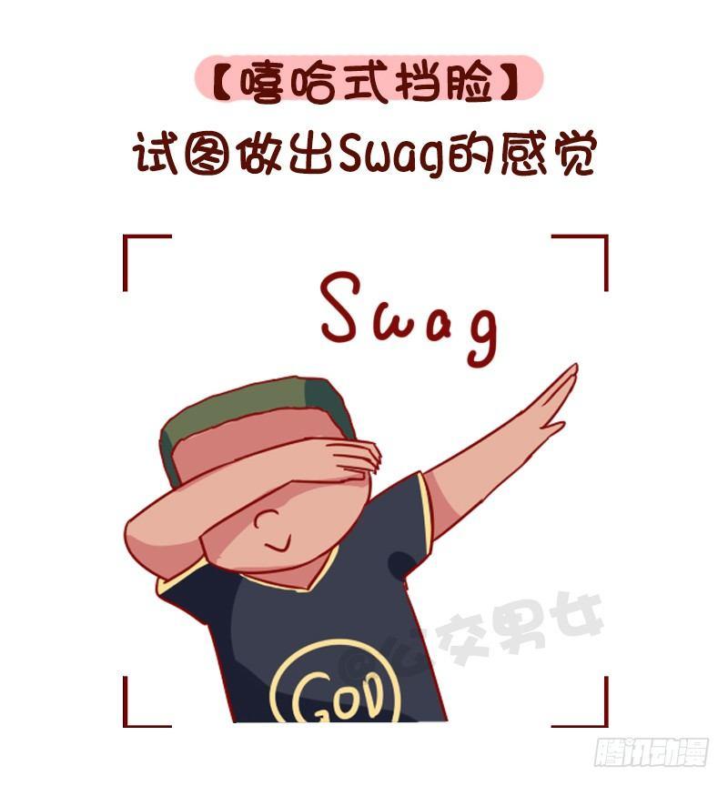 公交男女爆笑漫画韩漫全集-1113-直男自拍最常见的pos无删减无遮挡章节图片 