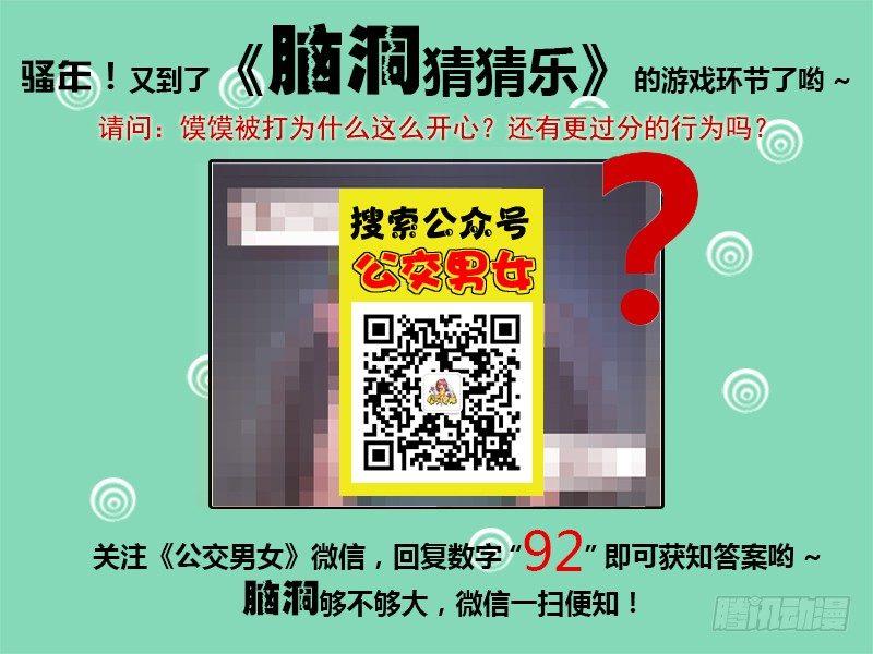 公交男女爆笑漫画韩漫全集-1114-4D电影无删减无遮挡章节图片 