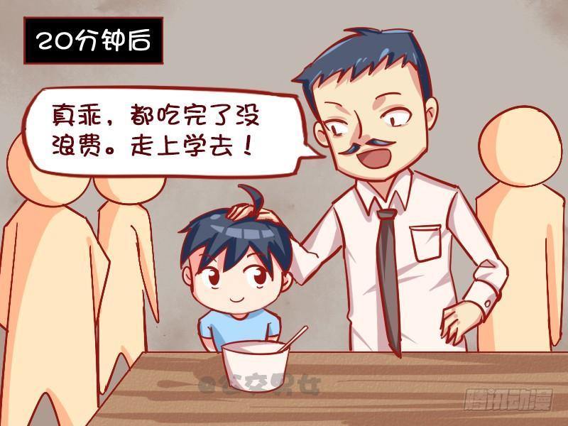 公交男女爆笑漫画韩漫全集-1115-童年阴影无删减无遮挡章节图片 