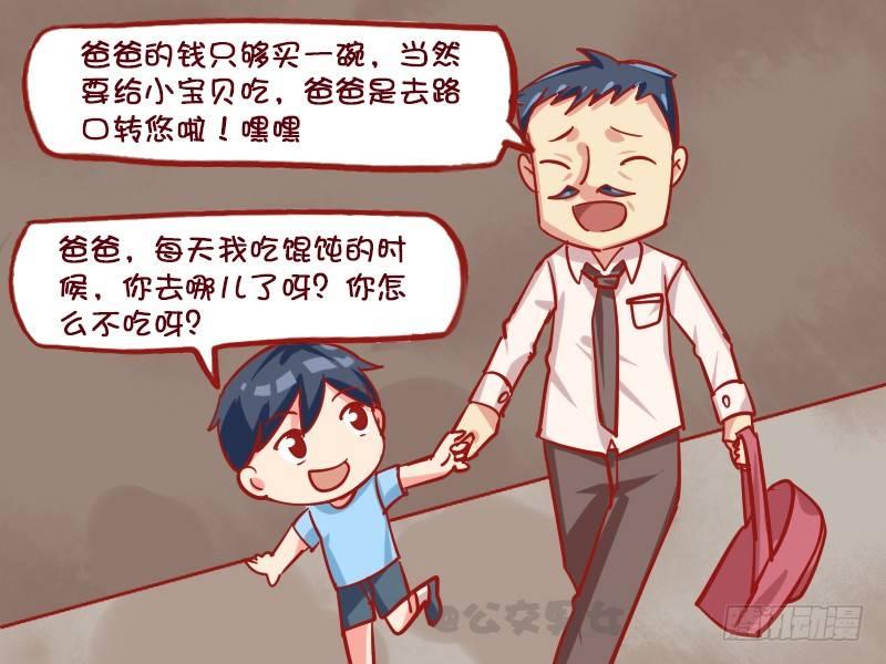 公交男女爆笑漫画韩漫全集-1115-童年阴影无删减无遮挡章节图片 