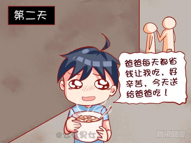 公交男女爆笑漫画韩漫全集-1115-童年阴影无删减无遮挡章节图片 