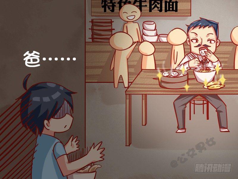 公交男女爆笑漫画韩漫全集-1115-童年阴影无删减无遮挡章节图片 