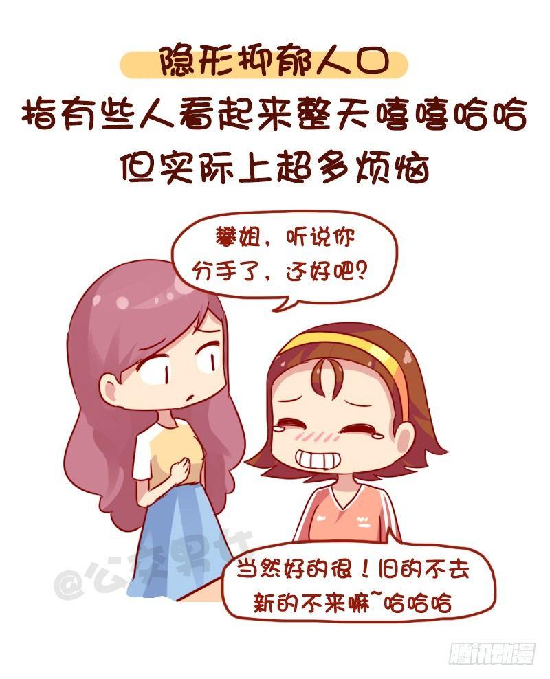 公交男女爆笑漫画韩漫全集-1116-你是哪种隐形人口无删减无遮挡章节图片 