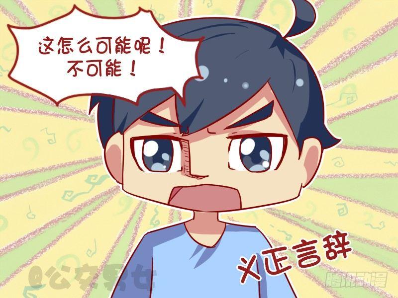 公交男女爆笑漫画韩漫全集-1117-妈妈看面相无删减无遮挡章节图片 