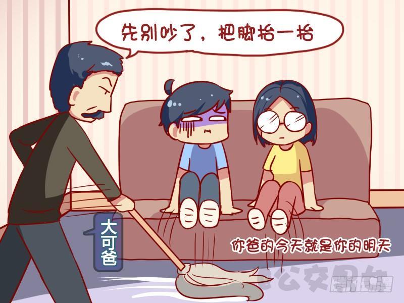 公交男女爆笑漫画韩漫全集-1117-妈妈看面相无删减无遮挡章节图片 