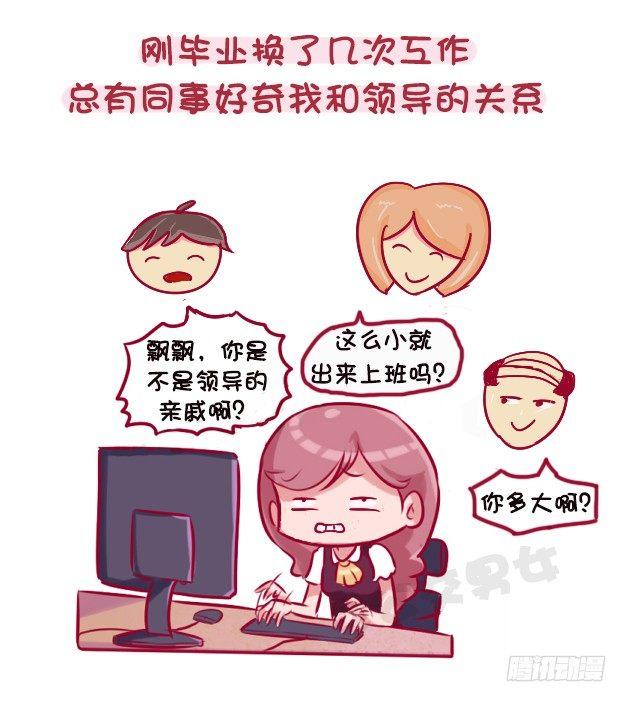 公交男女爆笑漫画韩漫全集-1118-长得显小是什么体验无删减无遮挡章节图片 