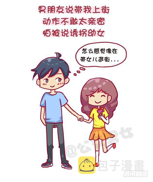 公交男女爆笑漫画韩漫全集-1118-长得显小是什么体验无删减无遮挡章节图片 