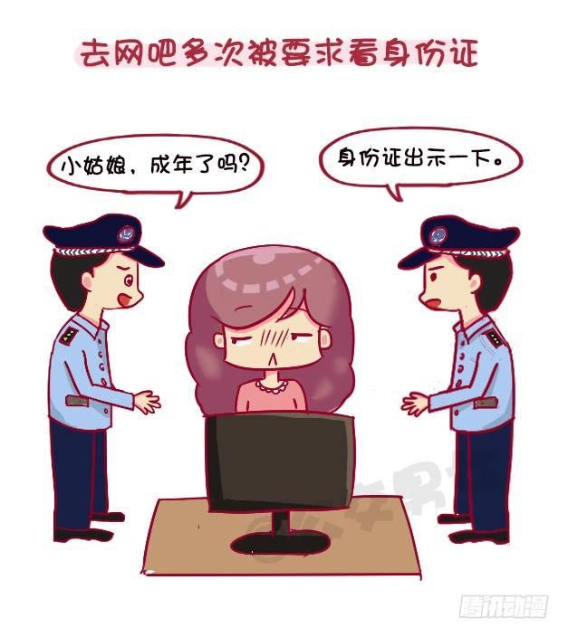 公交男女爆笑漫画韩漫全集-1118-长得显小是什么体验无删减无遮挡章节图片 