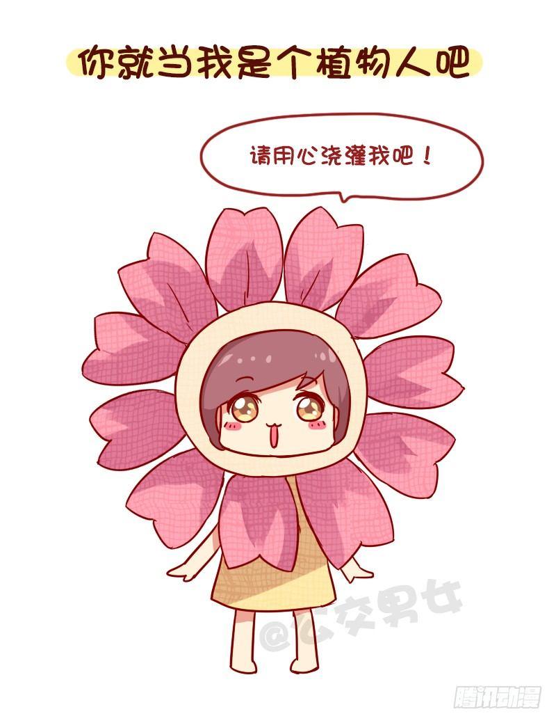 公交男女爆笑漫画韩漫全集-1119-一句话形容你多能睡无删减无遮挡章节图片 