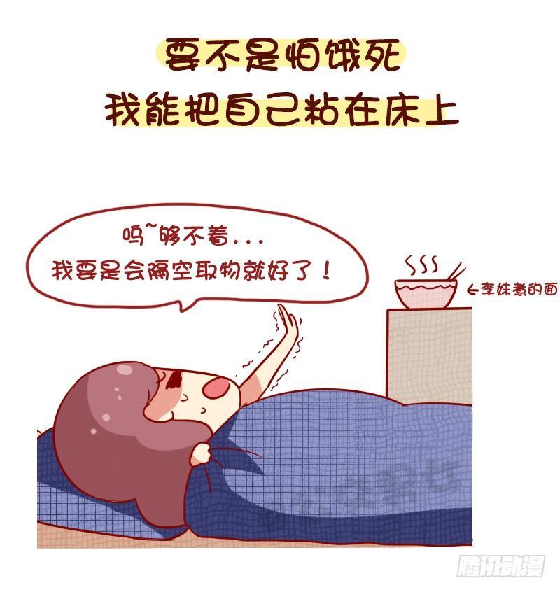 公交男女爆笑漫画韩漫全集-1119-一句话形容你多能睡无删减无遮挡章节图片 