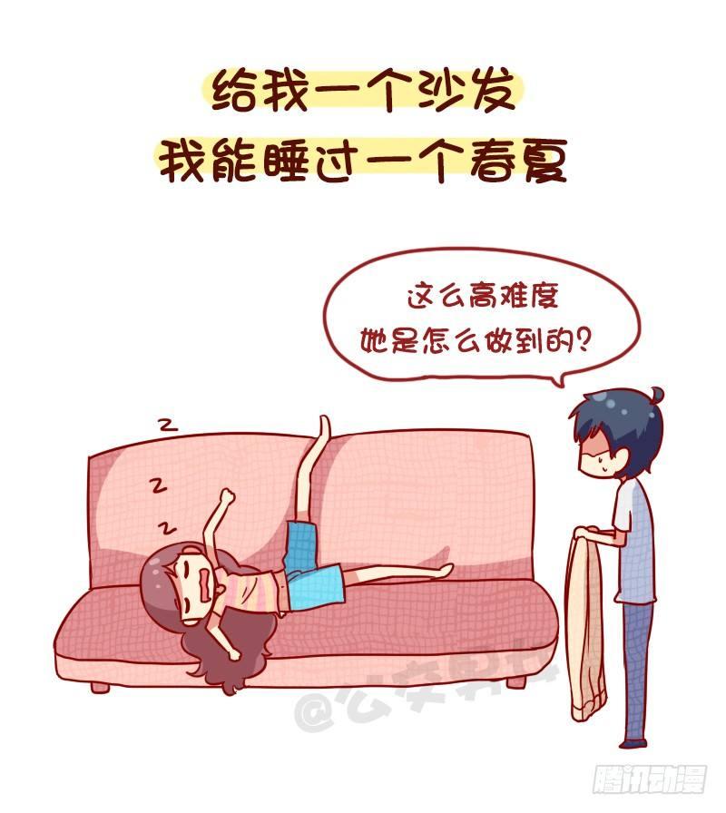 公交男女爆笑漫画韩漫全集-1119-一句话形容你多能睡无删减无遮挡章节图片 
