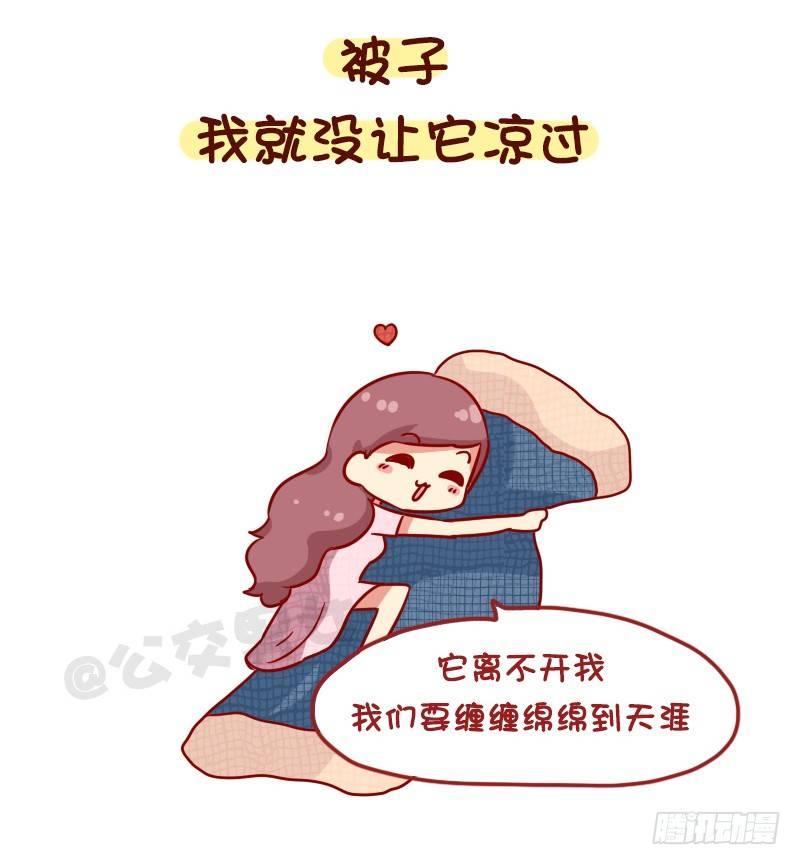 公交男女爆笑漫画韩漫全集-1119-一句话形容你多能睡无删减无遮挡章节图片 