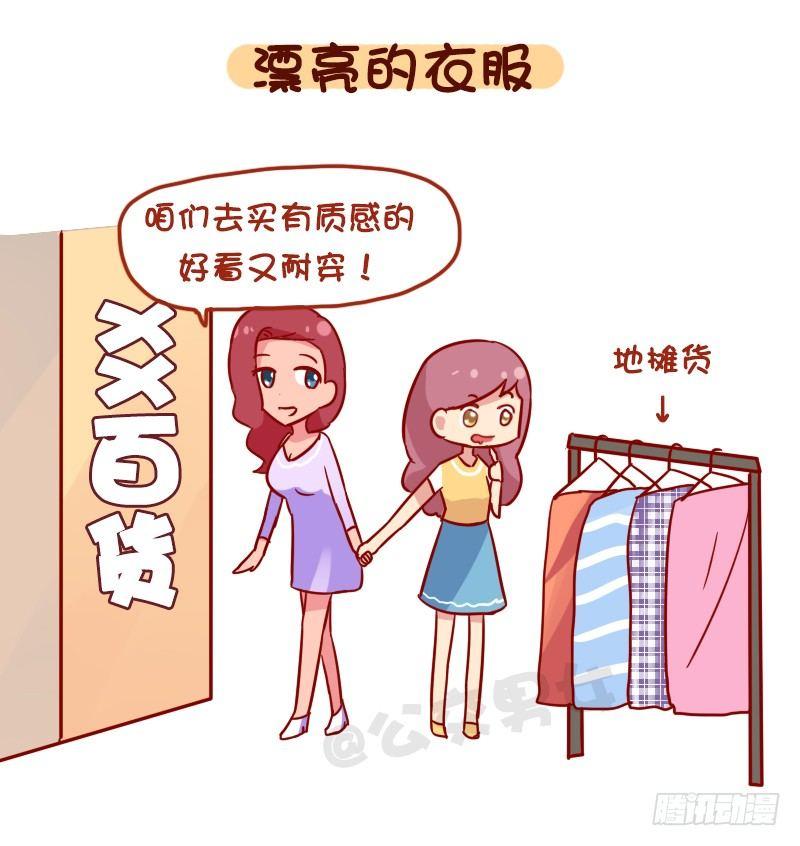 公交男女爆笑漫画韩漫全集-1120-就算工资不高这钱不能省无删减无遮挡章节图片 