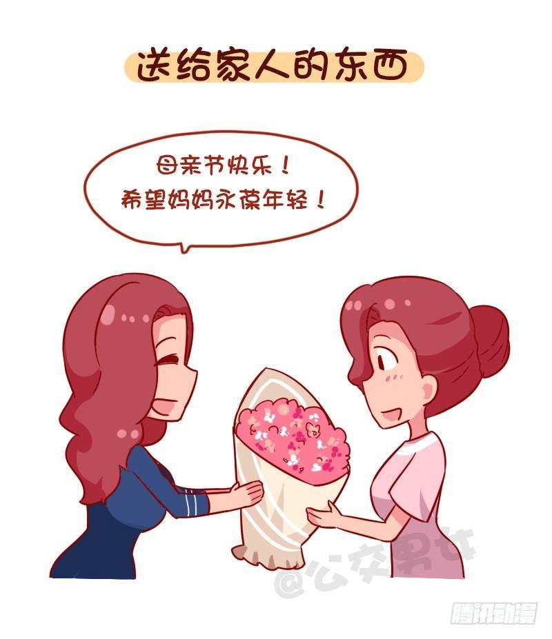 公交男女爆笑漫画韩漫全集-1120-就算工资不高这钱不能省无删减无遮挡章节图片 