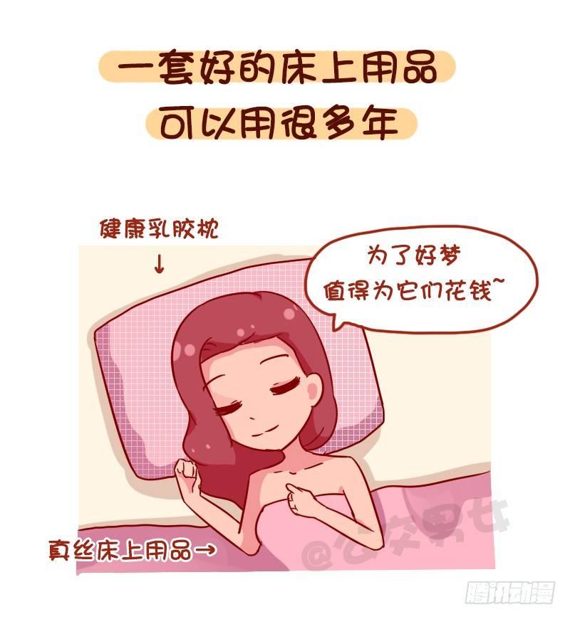 公交男女爆笑漫画韩漫全集-1120-就算工资不高这钱不能省无删减无遮挡章节图片 