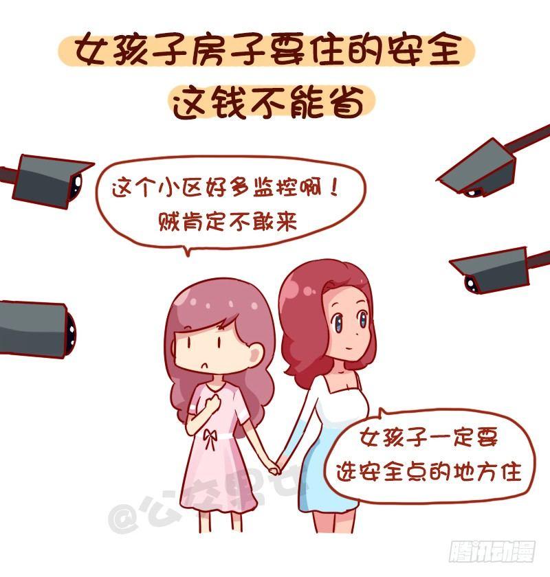 公交男女爆笑漫画韩漫全集-1120-就算工资不高这钱不能省无删减无遮挡章节图片 