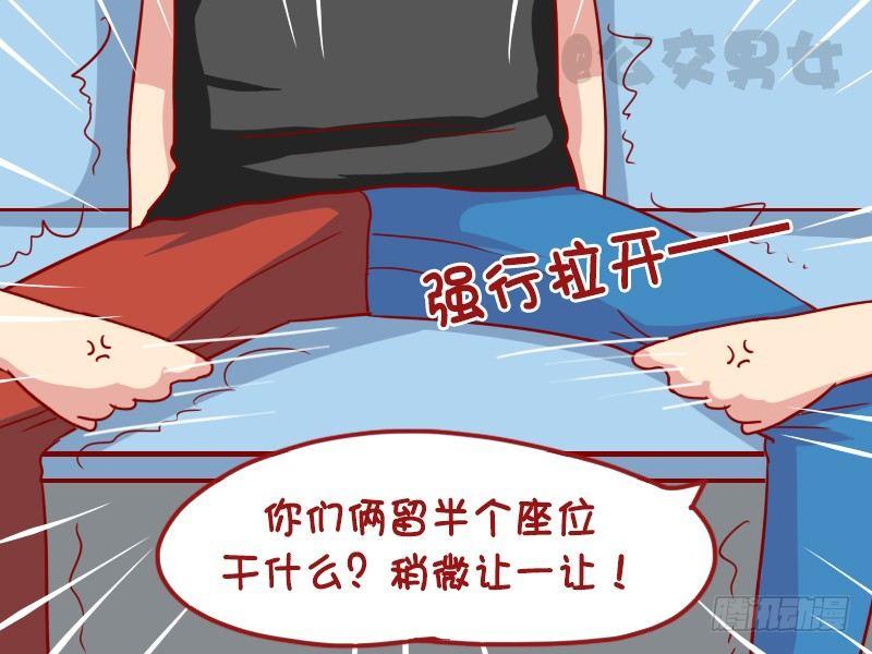 公交男女爆笑漫画韩漫全集-1121-最潮的裤子无删减无遮挡章节图片 
