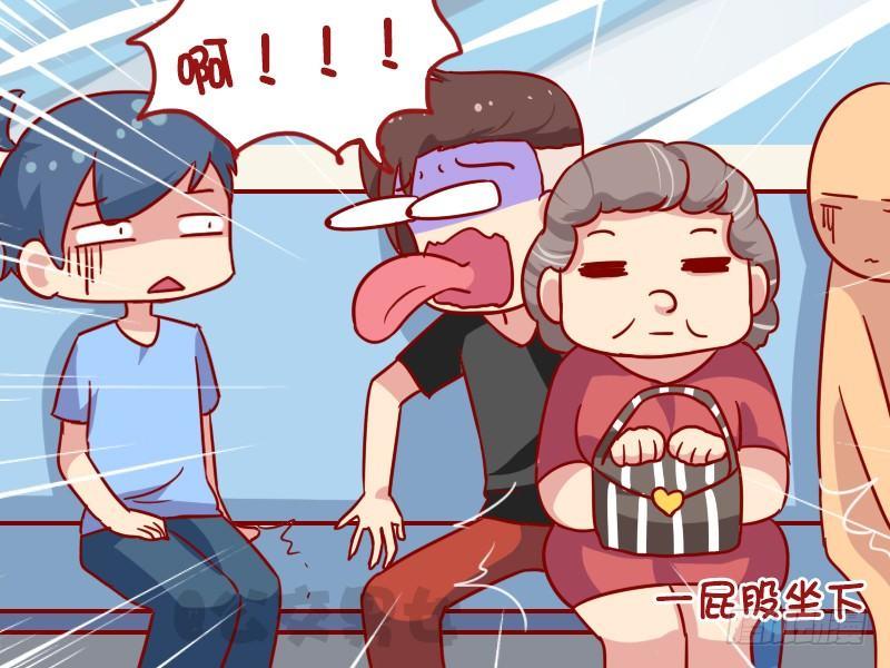 公交男女爆笑漫画韩漫全集-1121-最潮的裤子无删减无遮挡章节图片 
