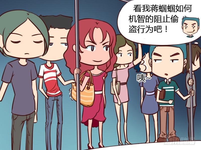 公交男女爆笑漫画韩漫全集-113 机智的阻止无删减无遮挡章节图片 