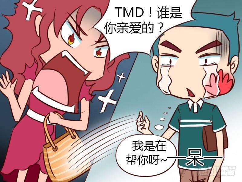 公交男女爆笑漫画韩漫全集-113 机智的阻止无删减无遮挡章节图片 