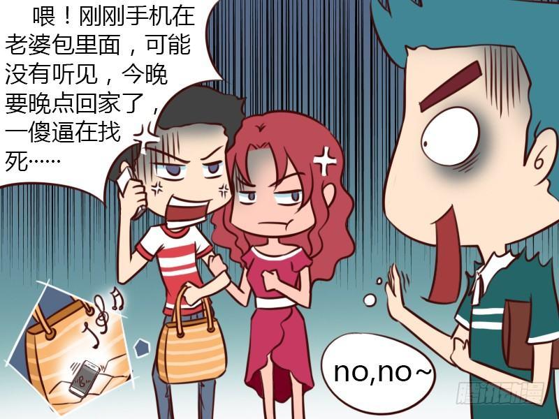公交男女爆笑漫画韩漫全集-113 机智的阻止无删减无遮挡章节图片 